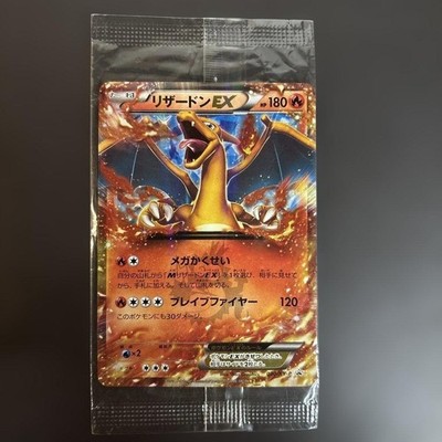 リザードンEX ポケモンカード プロモ 030/XY-P Charizard s-l400.jpg