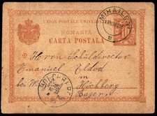 Judaica Romania Old Postal Stationery Postcard sent to Hoechberg Yiddish 1895