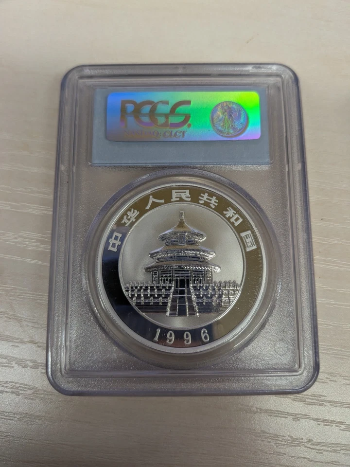 1996 PCGS PR69DCAM CHINA PANDA SILVER 10 YUAN 10YN - Image 2 of 2