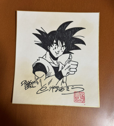 Dragon Ball Akira Toriyama Signed Illustration Japan JP J | eBay