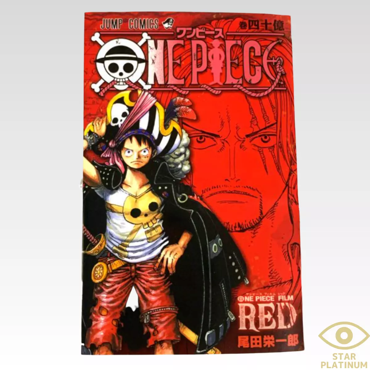 One Piece Film 4 One Piece Film Red Movie Special Comic Vol. 4 billion Jump Manga Part 4 - New | eBay