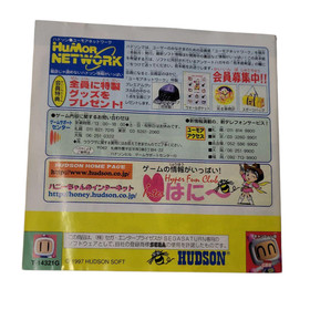 [Used Software - Sega Saturn] Saturn Bomberman Fight!! So