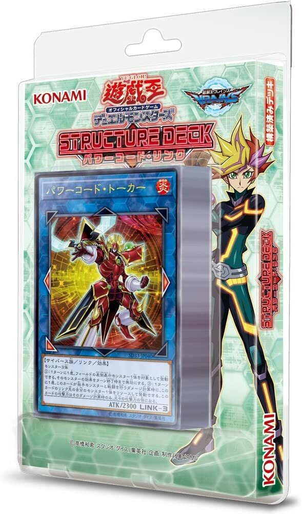 Yu-Gi-Oh OCG Card Structure Deck Powercode Link Japanese Yugioh NEW