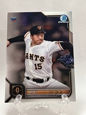 Taisei Ota 2022 Chrome Bowman NPB Nippon Professional #88 US Seller Future MLB?