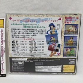 With Obi Tour Party Graduation Trip Let's GoSS Sega Saturn