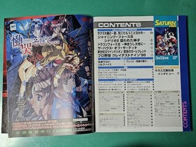 Game magazine SATURN FAN Saturn Fan 1998/3/13 issue No. 5 Burning Ranger SEGA Se