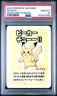 2023 POKEMON OLD MAID SUPER HIGH TENSION PIKACHU PSA 10