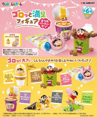 【新品】CRAYON SHINCHAN 18set Seria Re-Ment Miniatures Japan Crayon Shinchan Snack Figure Set | eBay