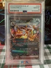 Charizard ex 06/021 Sv: Terastal Charizard Battle Master Deck JP PSA GEM MINT 10