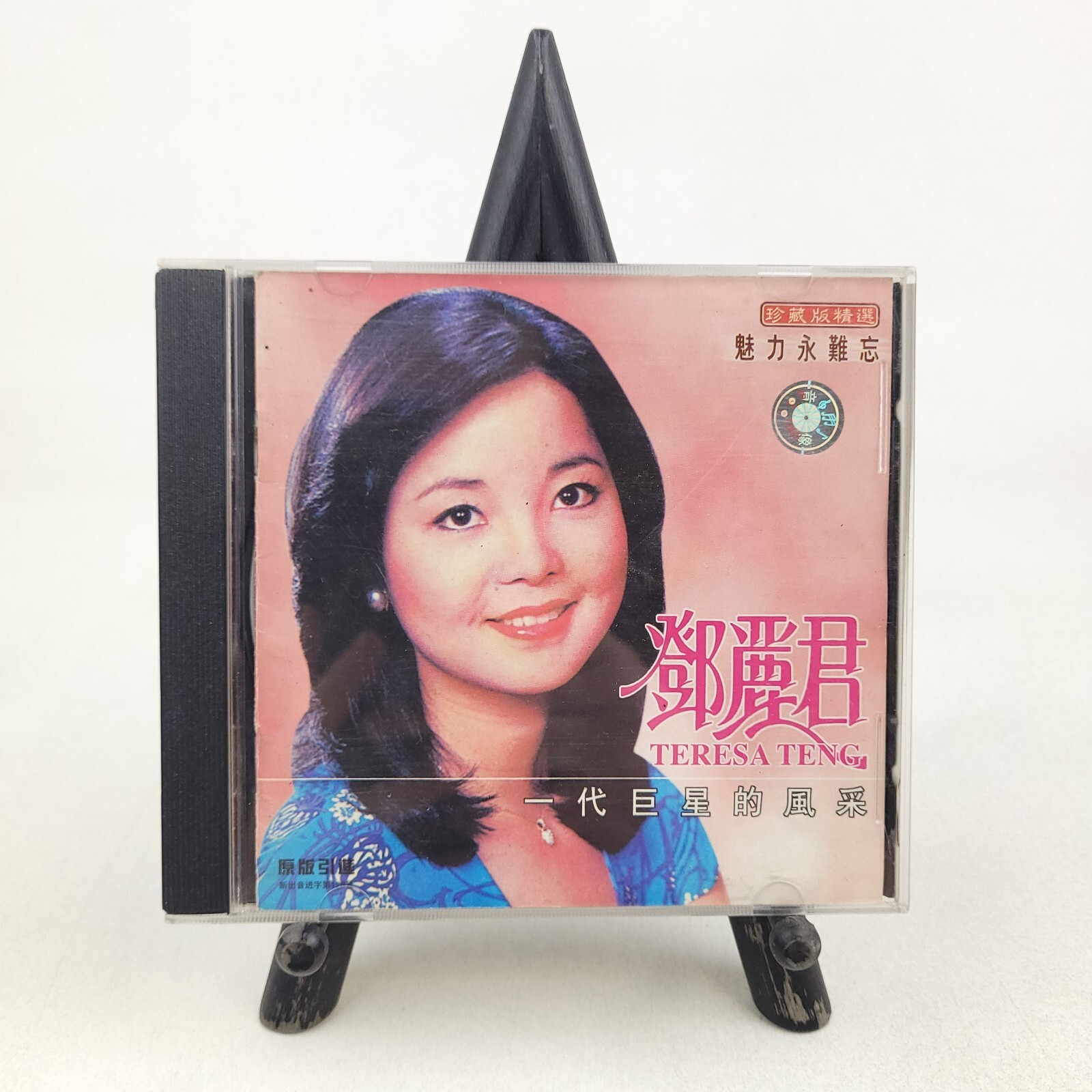 Teresa Teng 鄧麗君 CD AJ6-0018 珍藏版精選 一代巨星的風采 SCARCE