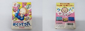 BIO MIRACLE BOKUTTE UPA Nintendo Famicom Japan Import F/S FedEx DHL Tested