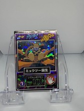 Mewtwo [Embossed] Prices | Pokemon Japanese Meiji Promo | Pokemon