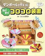 Lady Boutique Series no.4251 Handmade Craft Book Cardboard 3D la... book form JP