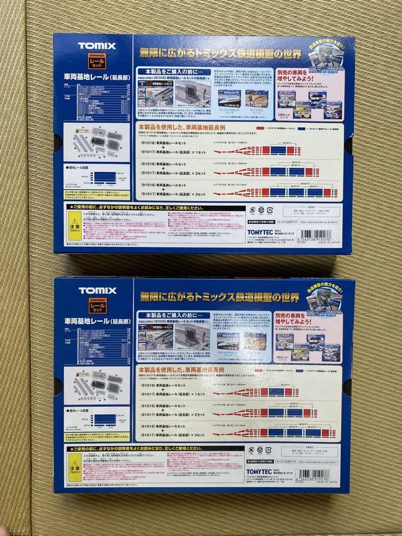 TOMIX 91017 N Gauge Vehicle Depot Rail Extension Set 2 Unopened