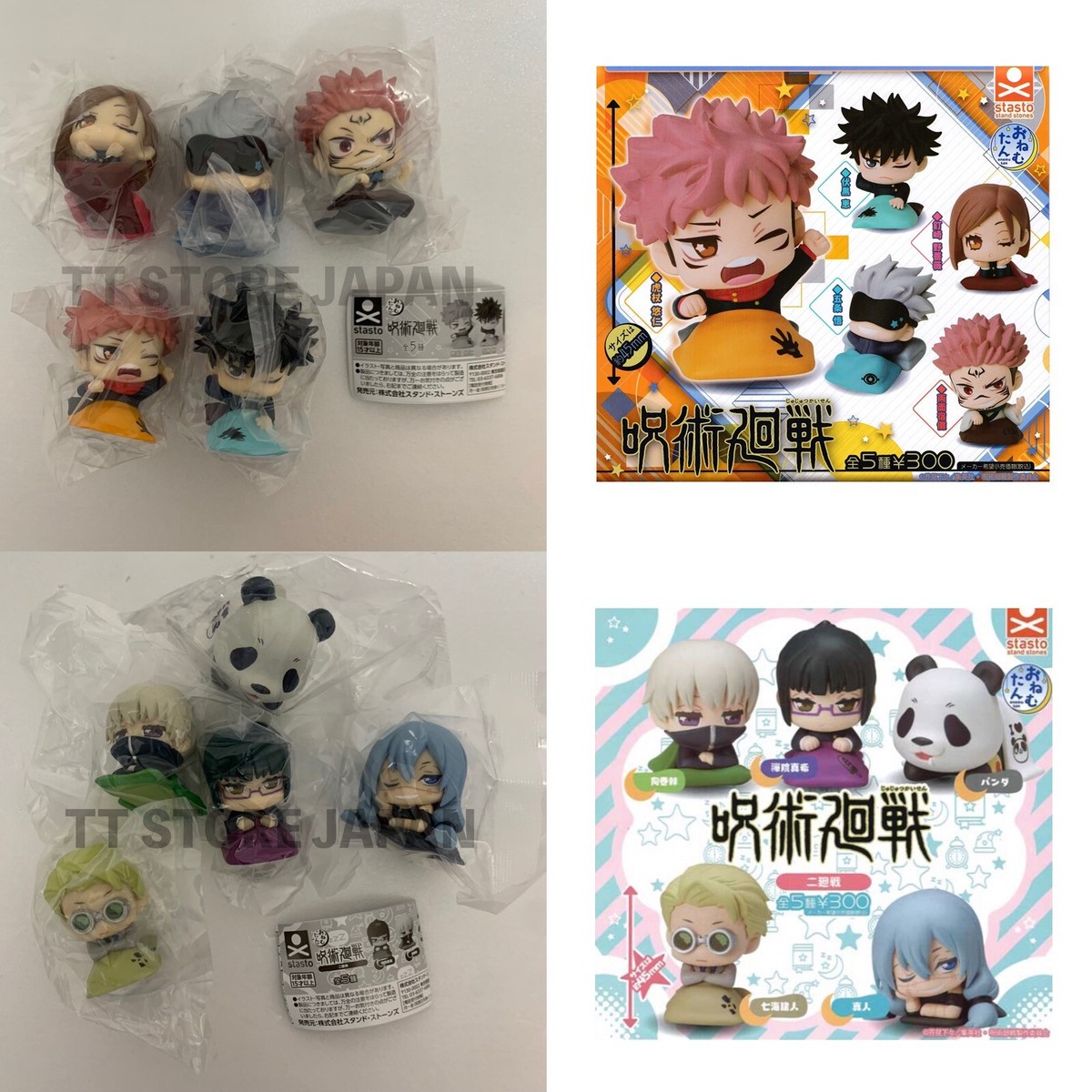 Jujutsu Kaisen Onemutan Vol.1 2 Mini Figure Capsule Toy Gasha Set