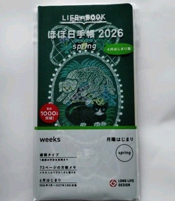 Hobonichi Techo 2026 Weeks: ''My Story'' by Iyo Okumi (April Start)
