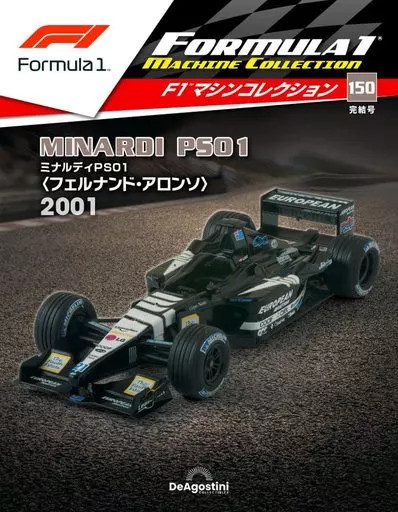 F1 Machine Collection W/Hobby Magazine Appendix Nationwide 150