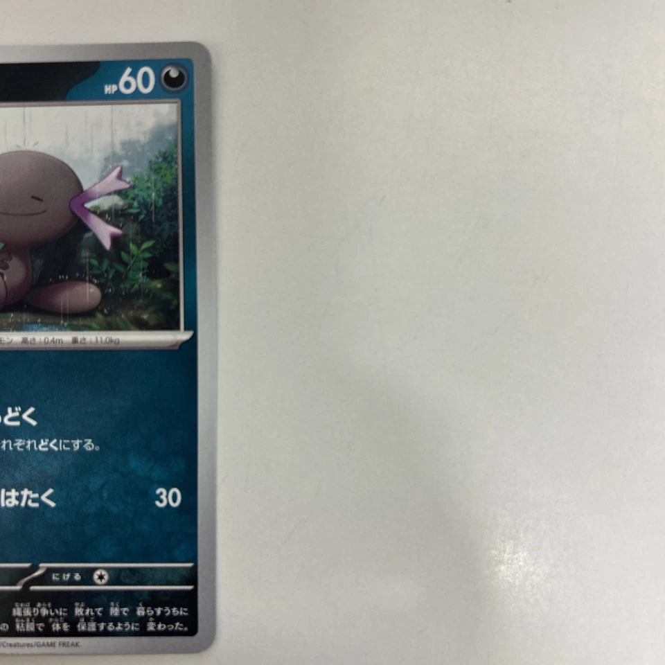 Paldean Wooper 067/108 Sv3: Ruler of the Black Flame Regular (Japanese) - Image 2 of 4