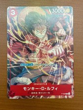 Monkey.D.Luffy [V Jump] P-006 Prices | One Piece Japanese Promo