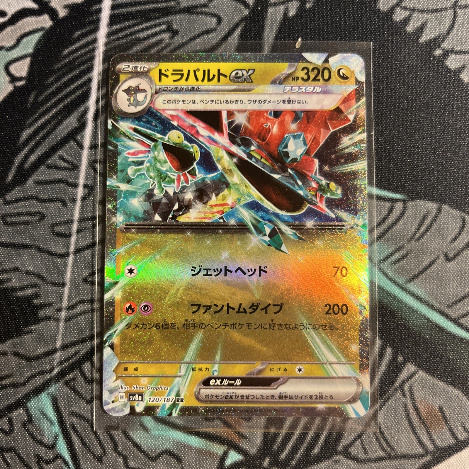 Dragapult ex RR 120/187 Terastal Festival sv8a Pokemon Card Game Japanese NM