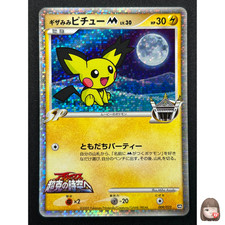 Pichu #112/DP-P Prijzen | Pokemon Japanese Promo | Pokemon Kaarten