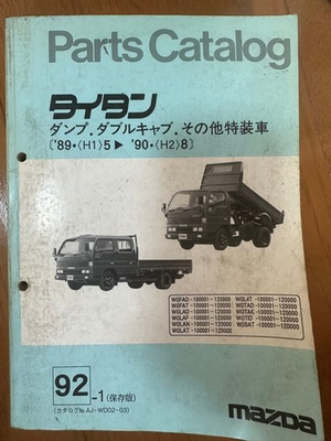 #ad Mazda Titan Parts Catalog 1989 1990 Double Cab Dump Vehicle Repair Manual $111.96