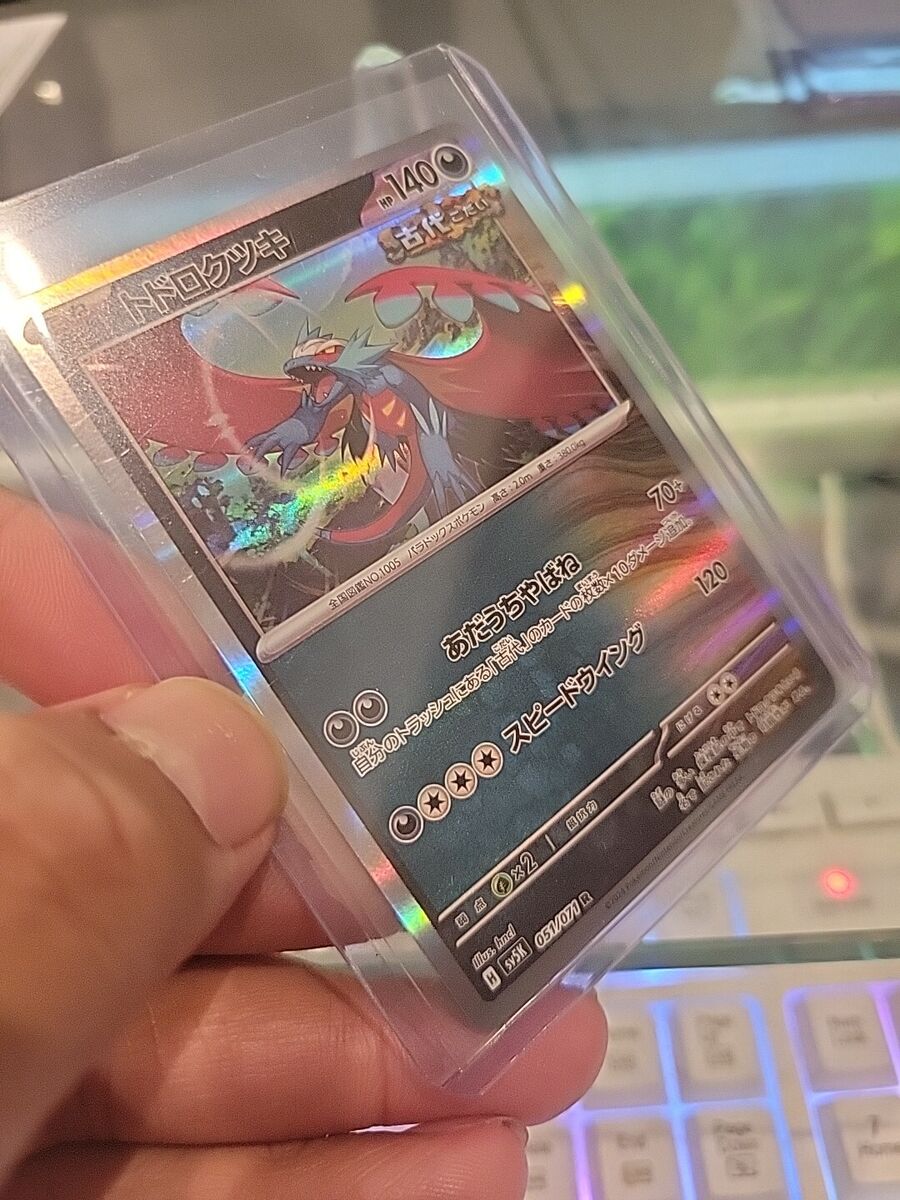 Roaring Moon 051/071 R Pokemon Japanese 2024 Wild Force sv5K Roaring Moon 051/071 R Pokemon Japanese 2024 Wild Force sv5K