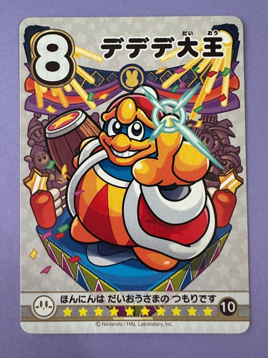 dedede_deページ s-l1200.jpg