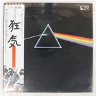 PINK FLOYD DARK SIDE OF THE MOON EMI EMS80324 Japan VINYL LP