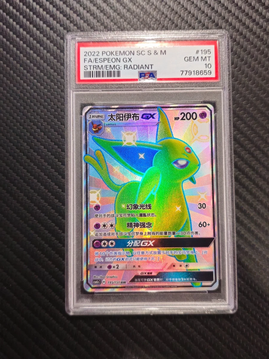 Mew Pokémon TCG Professional Sports Authenticator (PSA) Grade 10