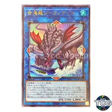 Worldsea Dragon Zealantis UR DABL-JP050 DARKWING BLAST Yu-Gi-Oh! Japanese