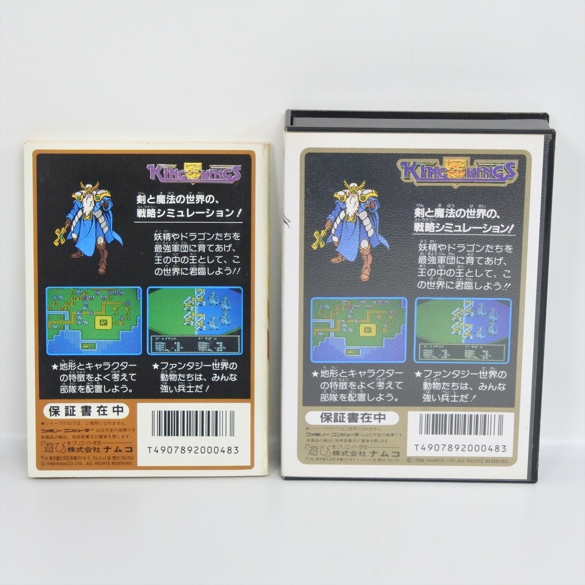 KING OF KINGS Namcot Famicom Nintendo 3725 fc | eBay