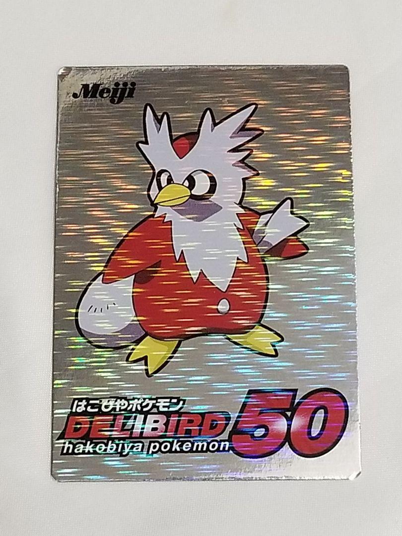 明治 meiji 当時物　3D カード　 ポケットモンスター　34枚 超レア！】ポケモン 明治 / Meiji ゲットカード 初期 初代