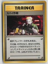 Secret Mission Uncommon Gym Heroes Pokemon Japanese Lightly Played