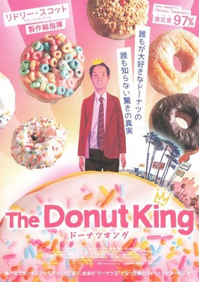 The Donut King(2020) mini movie poster flyer Japan B5 1sheet