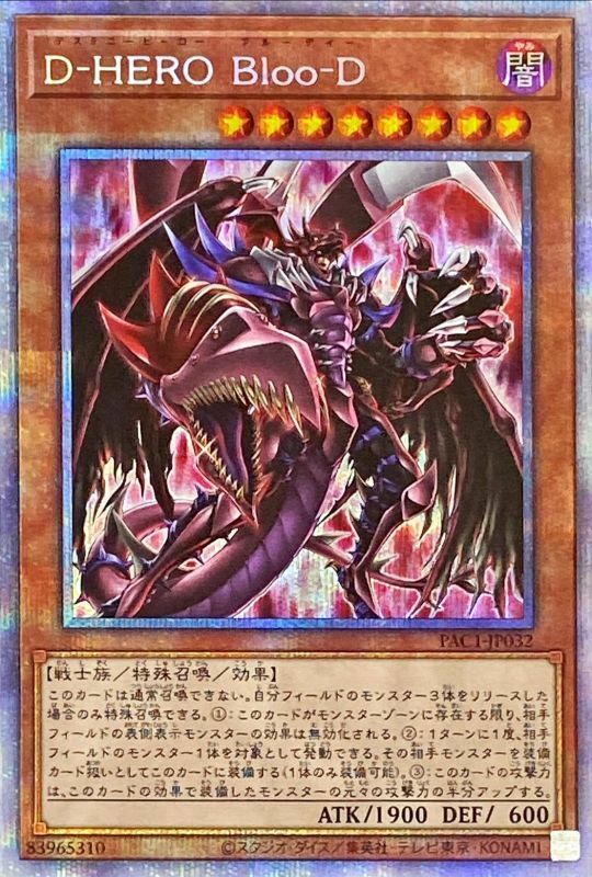 新品未開封遊戯王OCG DestinyHERO-PLASMA 遊戯王オフィシャルカードゲーム デュエルモンスターズ 新品・未