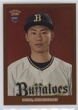 2023 Topps 206 NPB Nippon Professional Baseball Brown Ryuhei Sotani #44 0j81