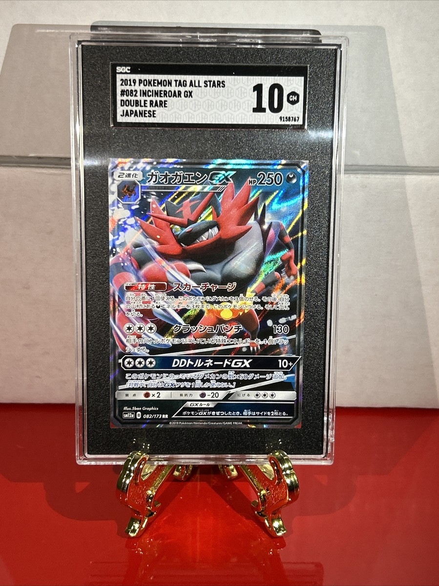 Incineroar GX 82/173 SM12a Japanese Tag Team GX All Stars SGC 10
