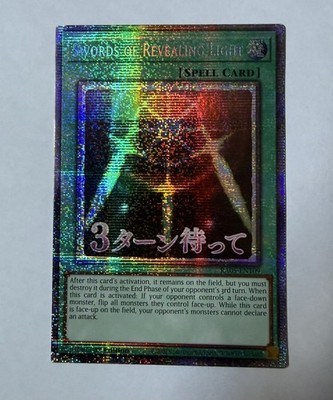 Yugioh Swords of Revealing Light RA05-EN109 Starlight Rare 1st Edition