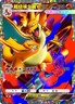 Shiny Mega Charizard Y Black Border Pokemon TCG Simplified Chinese Rare