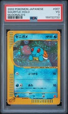 Squirtle 007/018 McDonald's Pokemon-E Minimum Pack Holo (Japanese