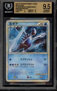Lugia Legend Japanese | eBay