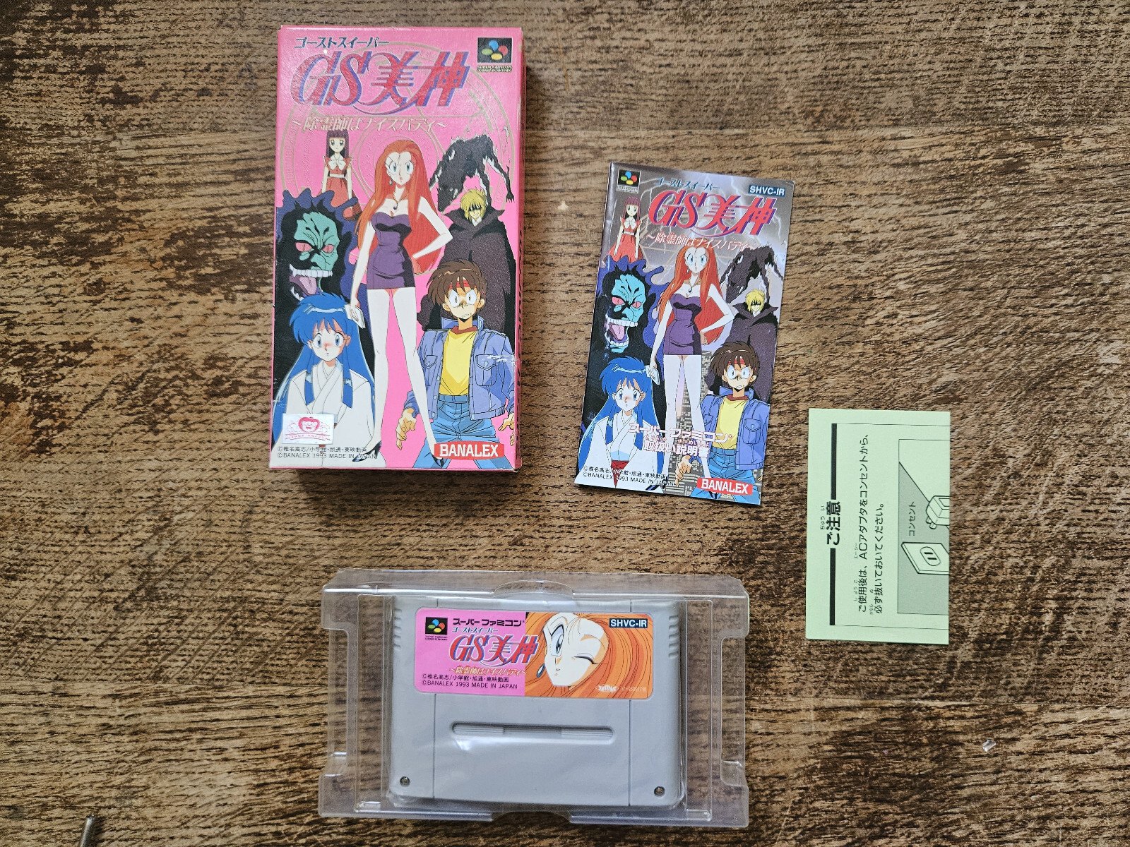 SNES SUPER FAMICOM GS GHOST SWEEPER MIKAMI JOREISHI HA NICE BODY #ACT NTSC-J CIB