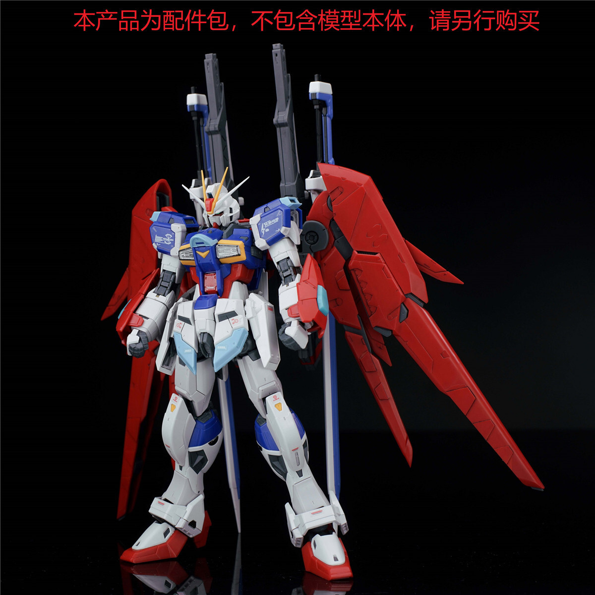 EW Destiny Impulse Expansion set R for RG HG 1/144 Impulse