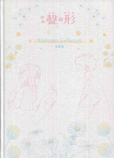 A Silent Voice Keyframes Collection Original Drawing Book