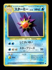 [NM-] Starmie Japanese Base Set 121 Pokemon 1996 N