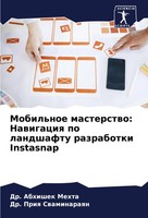 Mobil'noe Masterstwo: Nawigaciq Po Landshaftu Razrabotki Instasnap Mehta (U. A.)