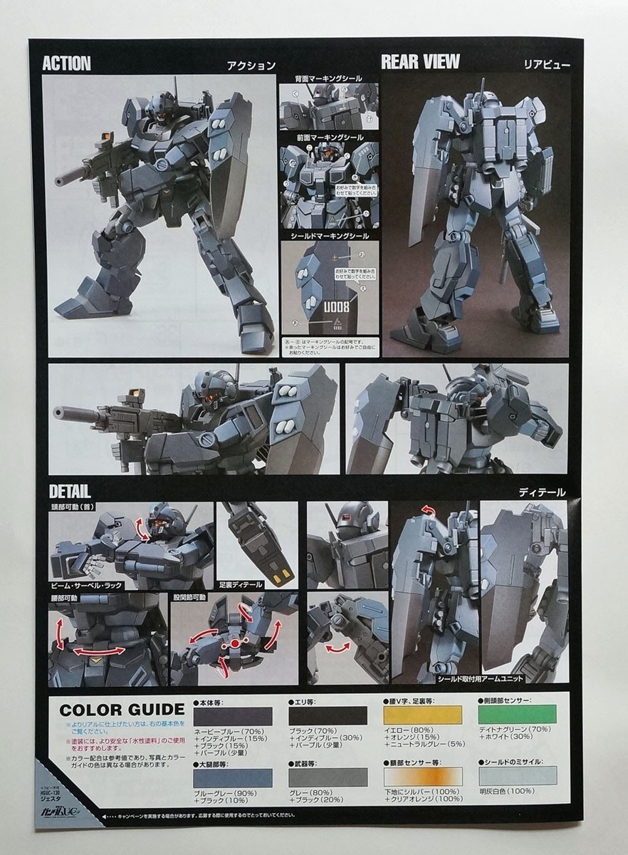 Gundam