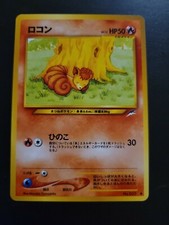 Pokemon Japanese Pocket Monsters Card Neo Destiny 037 Vulpix