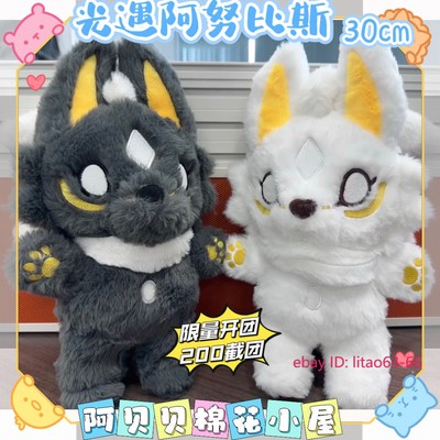Sky Children of the Light Game 30cm Plush Doll Pillow Stuffed Toy Anime Gift